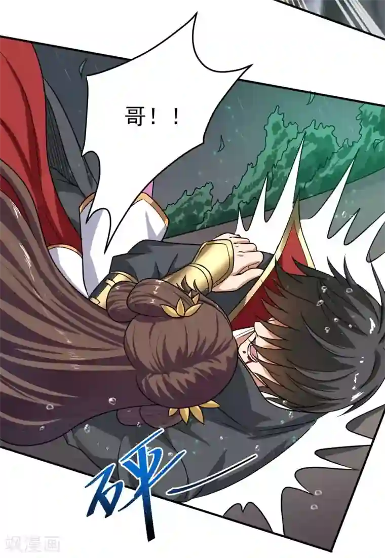 一剑独尊第110话 把你徒弟留下！