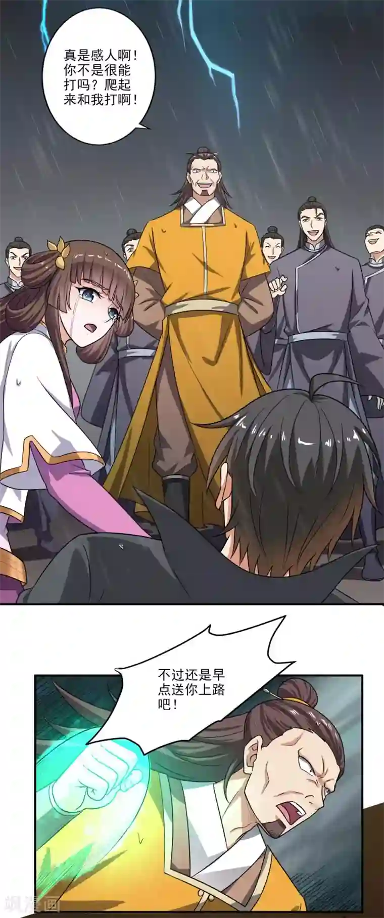 一剑独尊第110话 把你徒弟留下！