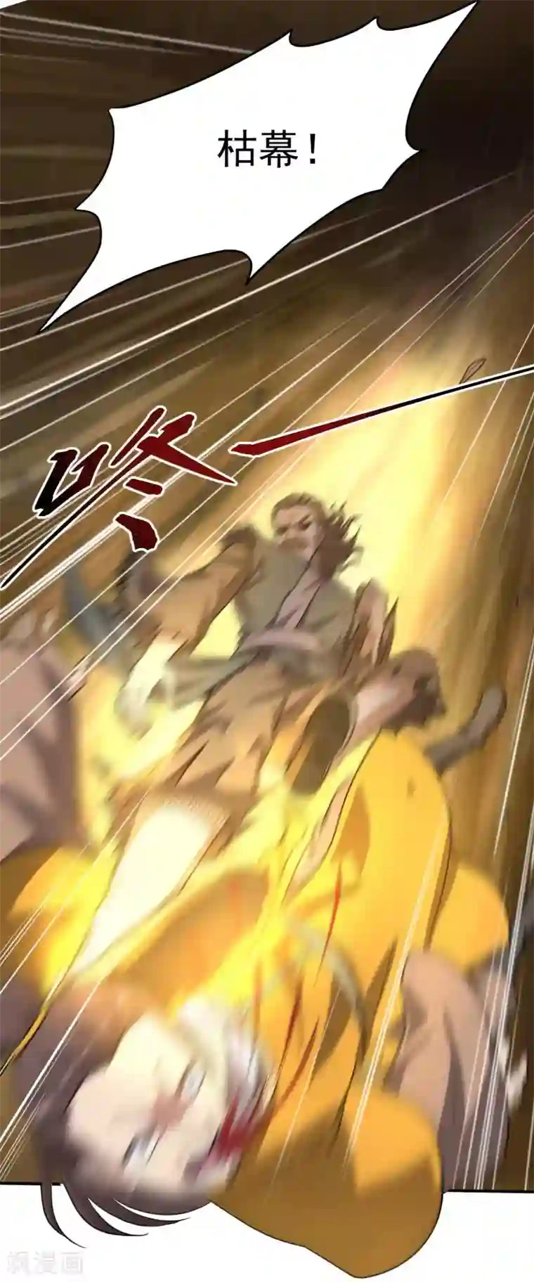 一剑独尊第110话 把你徒弟留下！