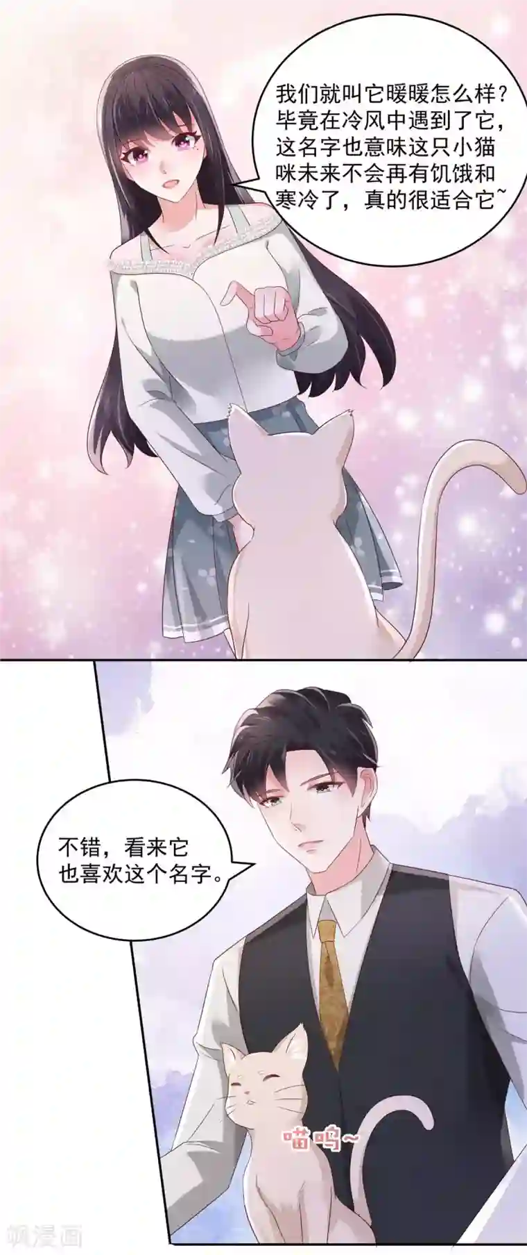 重生相逢：给你我的独家宠溺第59话 运动会，被人陷害