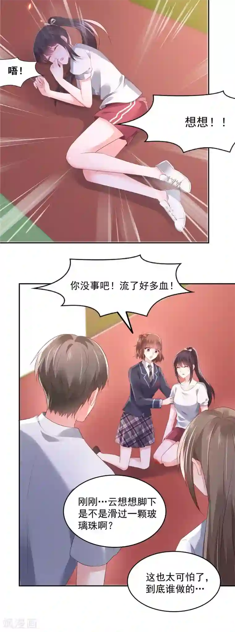 重生相逢：给你我的独家宠溺第59话 运动会，被人陷害