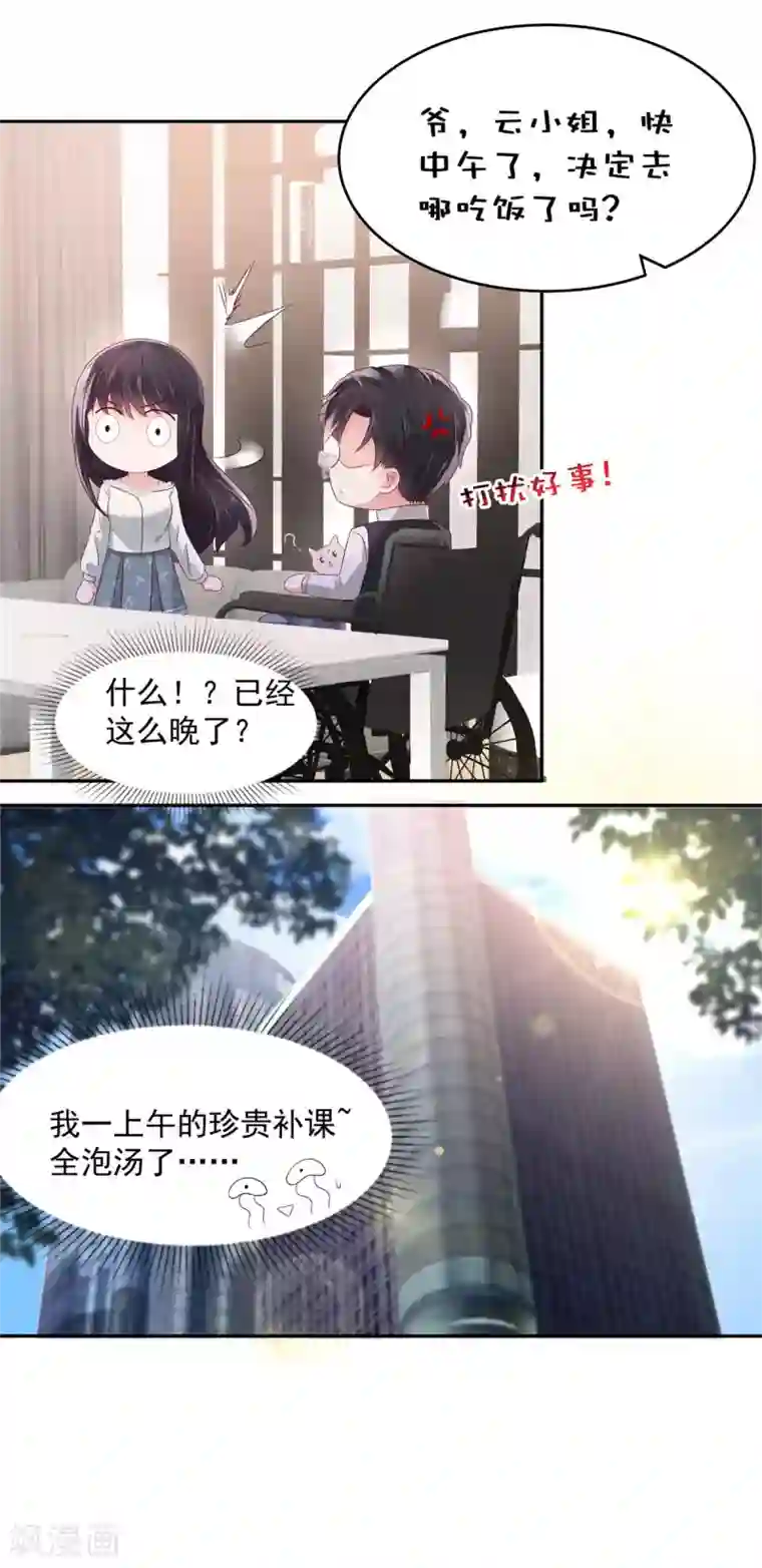 重生相逢：给你我的独家宠溺第59话 运动会，被人陷害