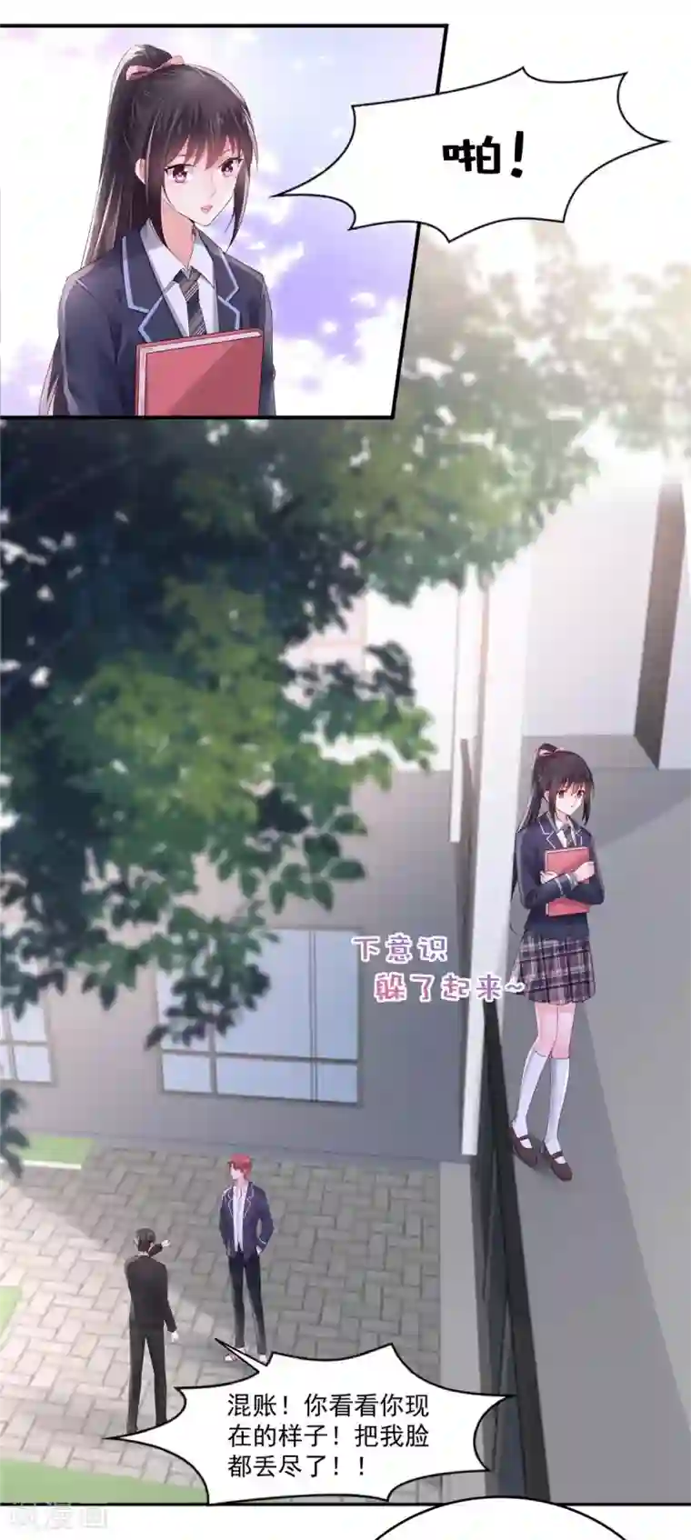 重生相逢：给你我的独家宠溺第59话 运动会，被人陷害