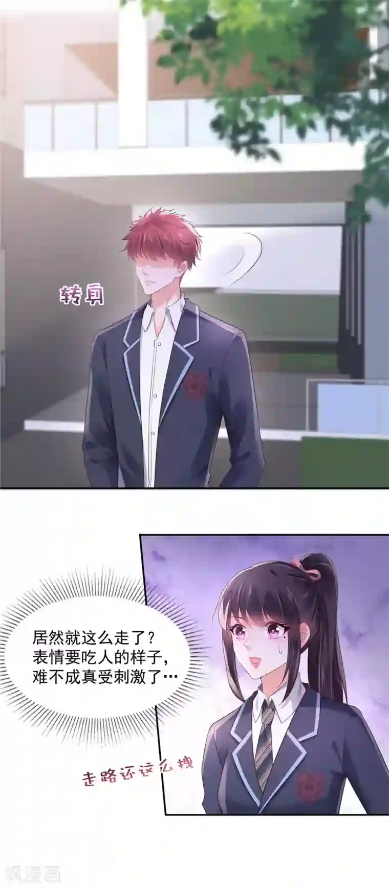 重生相逢：给你我的独家宠溺第59话 运动会，被人陷害