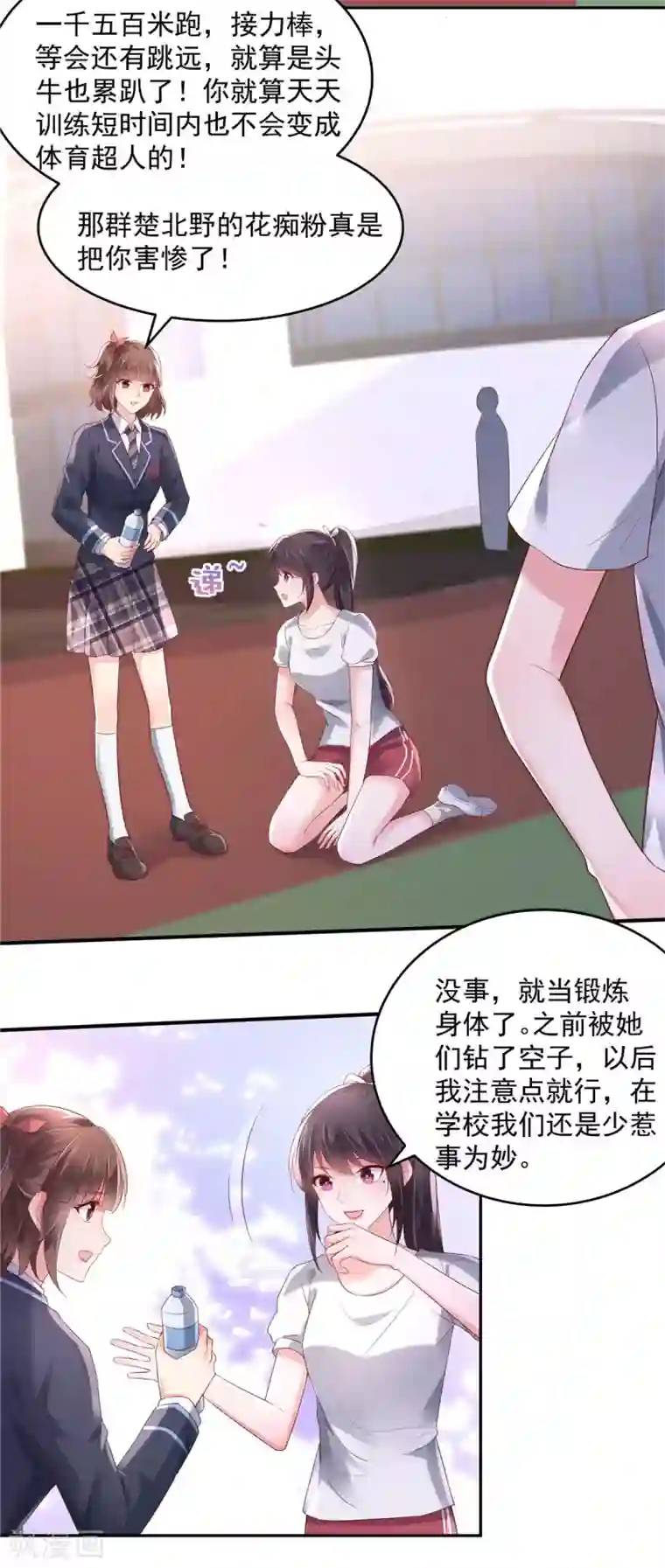 重生相逢：给你我的独家宠溺第59话 运动会，被人陷害