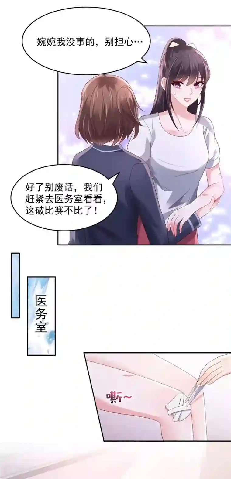 重生相逢：给你我的独家宠溺第60话 你受伤了！