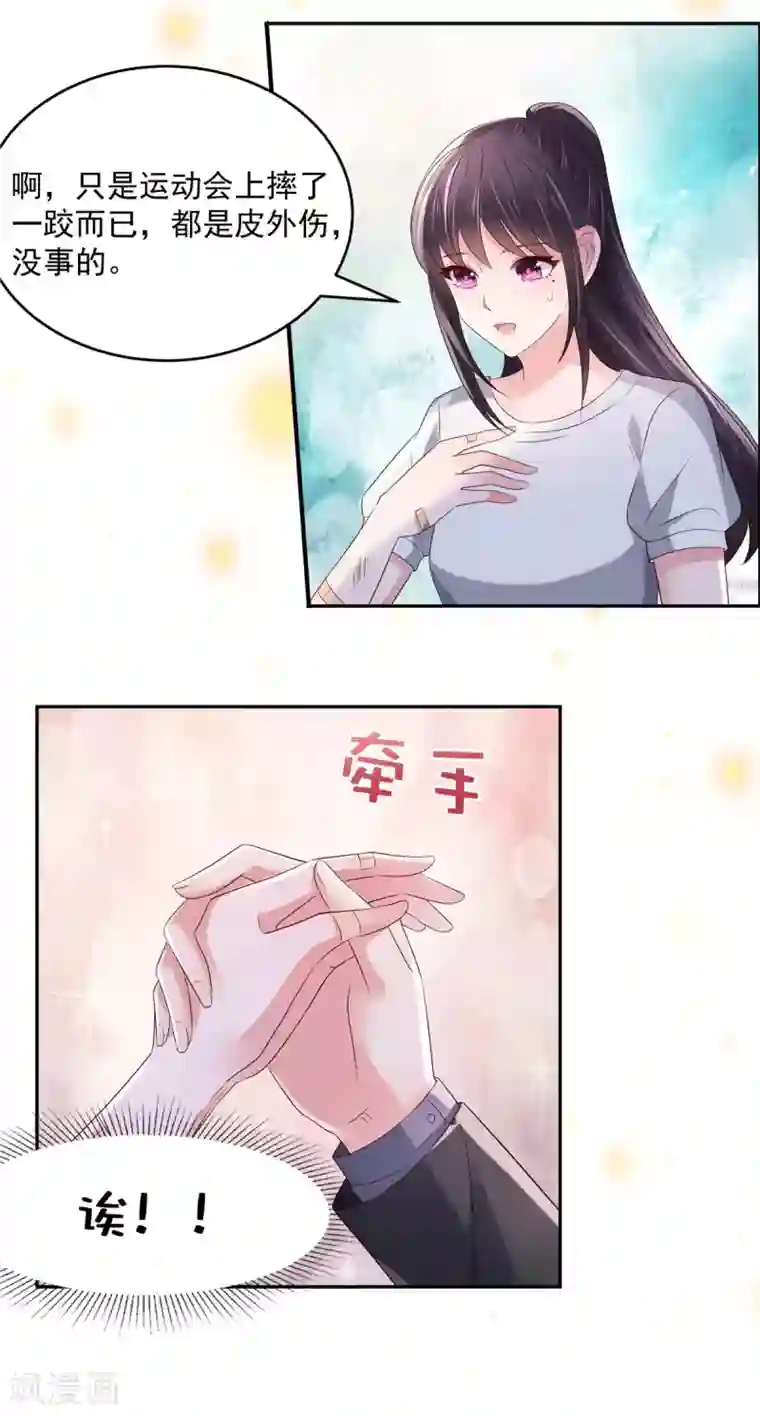 重生相逢：给你我的独家宠溺第60话 你受伤了！