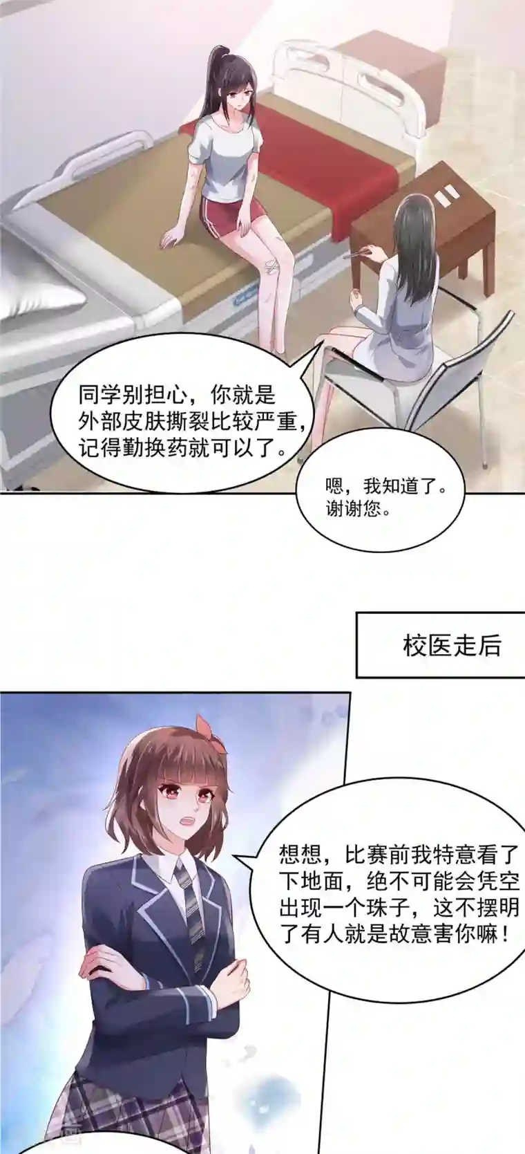 重生相逢：给你我的独家宠溺第60话 你受伤了！