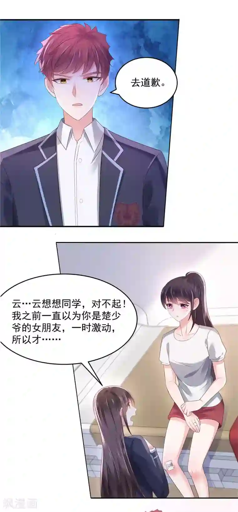 重生相逢：给你我的独家宠溺第60话 你受伤了！