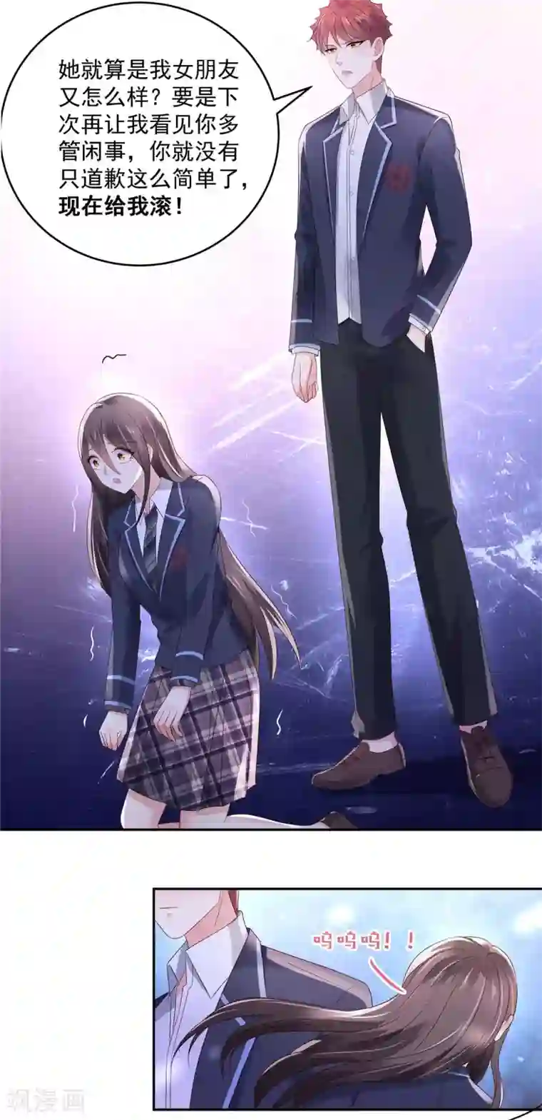 重生相逢：给你我的独家宠溺第60话 你受伤了！