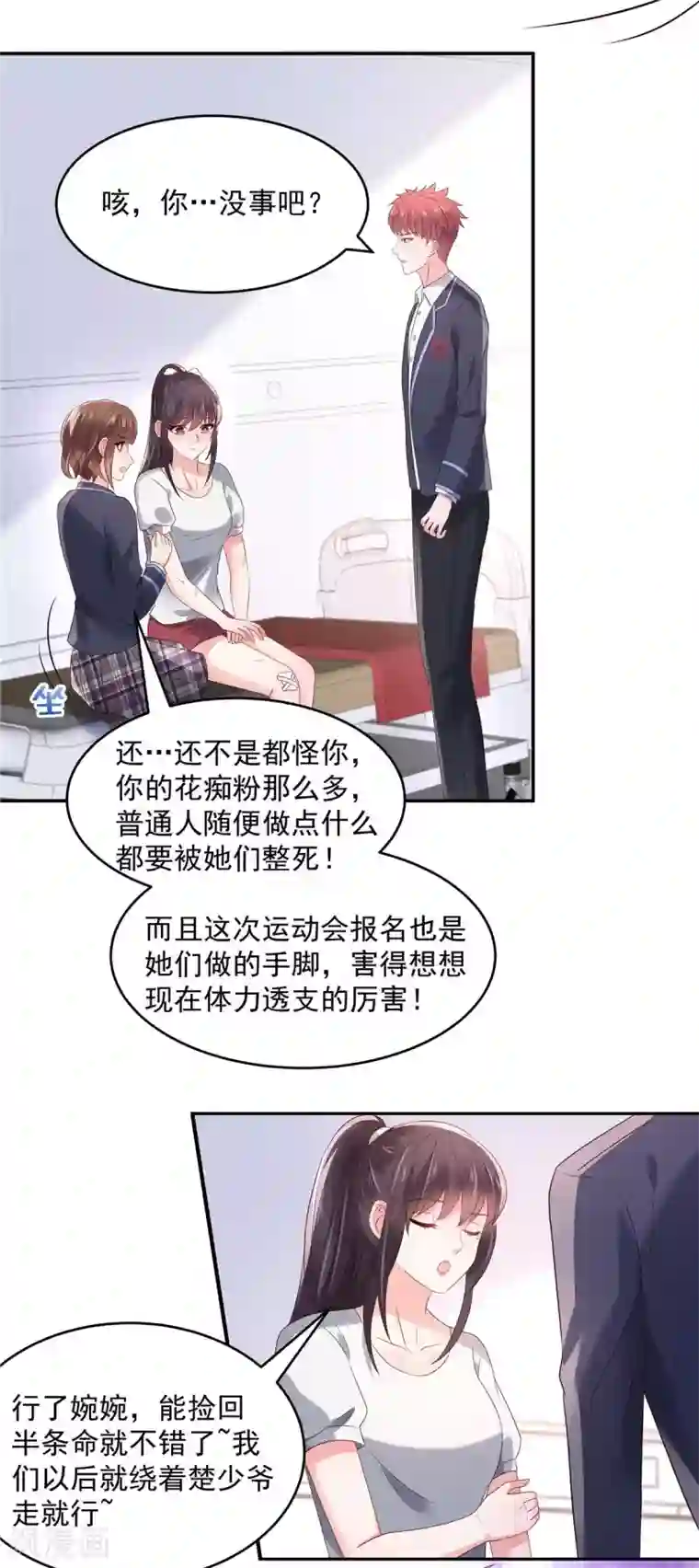 重生相逢：给你我的独家宠溺第60话 你受伤了！