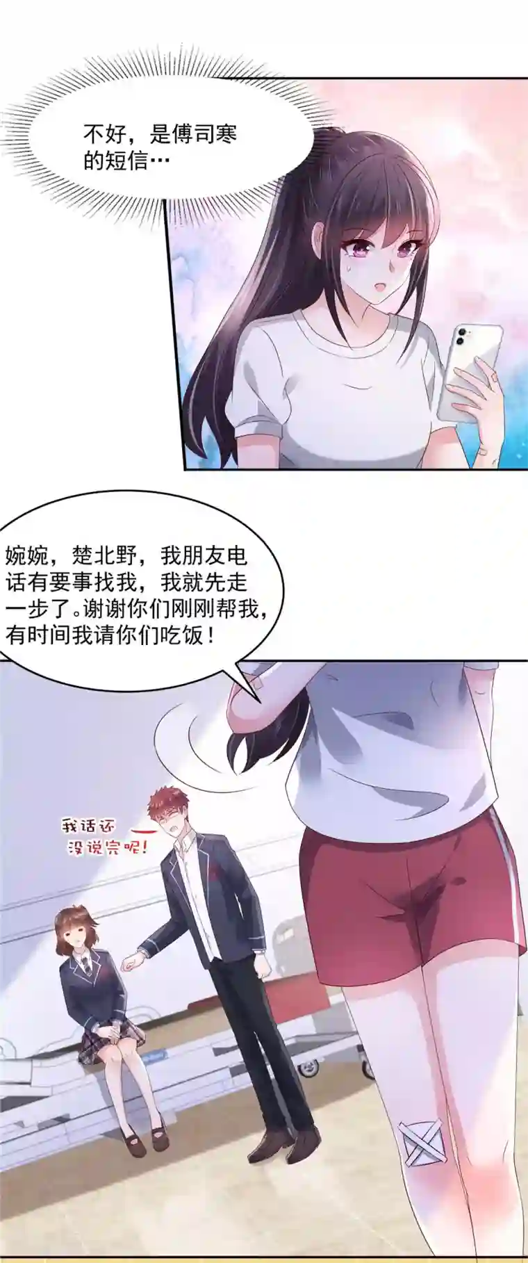 重生相逢：给你我的独家宠溺第60话 你受伤了！