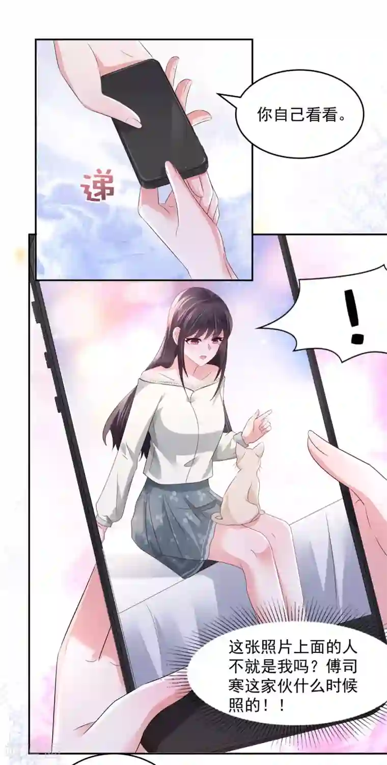 重生相逢：给你我的独家宠溺第61话 傅司寒的反差萌