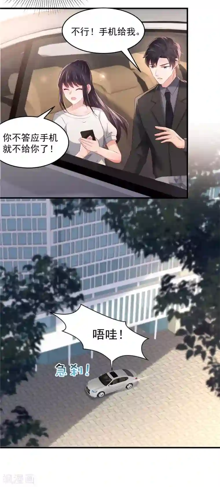 重生相逢：给你我的独家宠溺第61话 傅司寒的反差萌