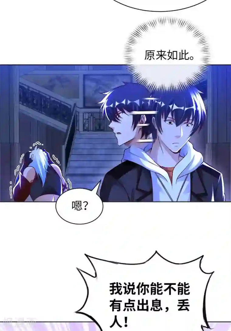 我的师傅是神仙第47话 灵识禁术