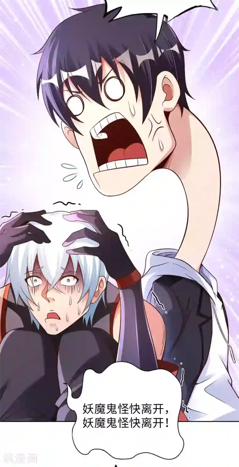 我的师傅是神仙第47话 灵识禁术