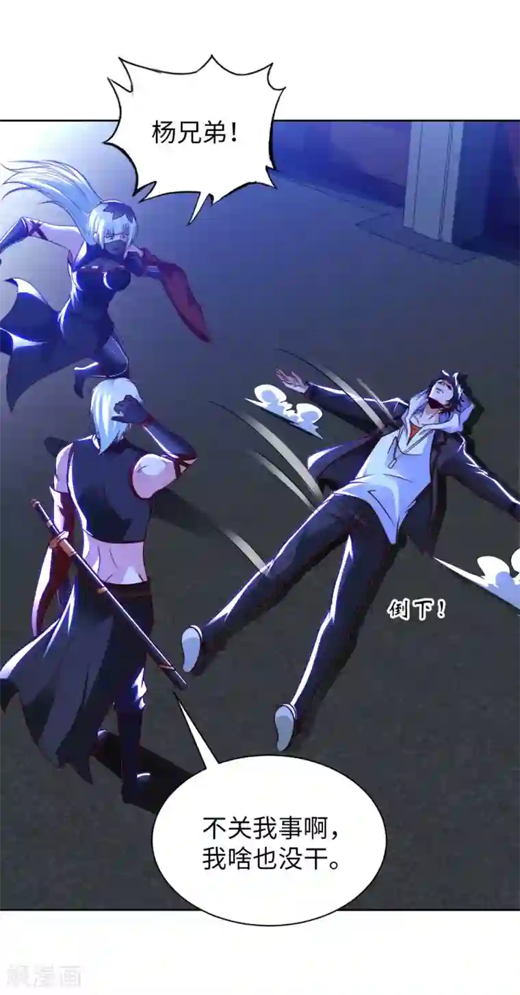 我的师傅是神仙第47话 灵识禁术