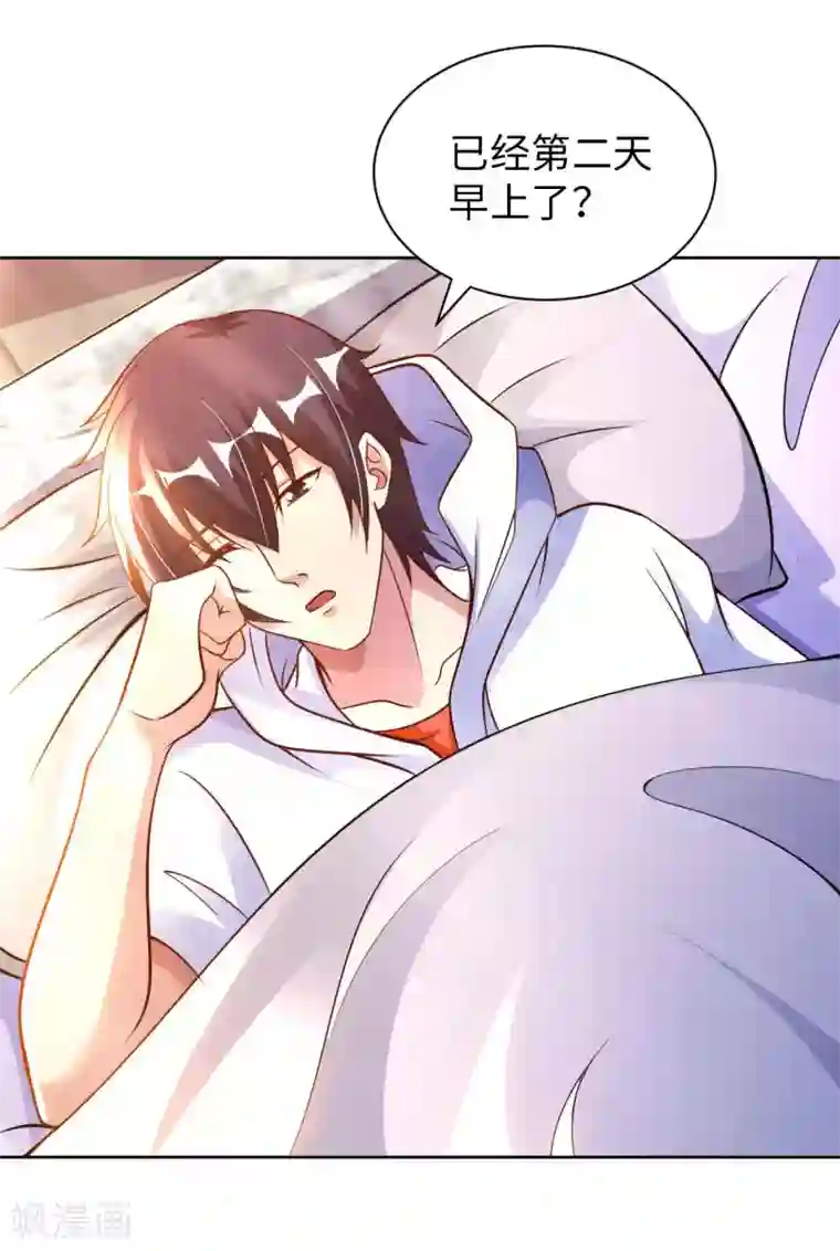 我的师傅是神仙第47话 灵识禁术