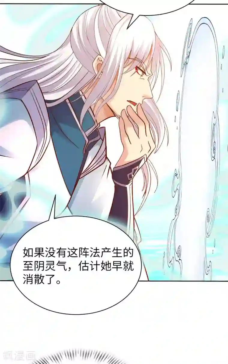 我的师傅是神仙第47话 灵识禁术