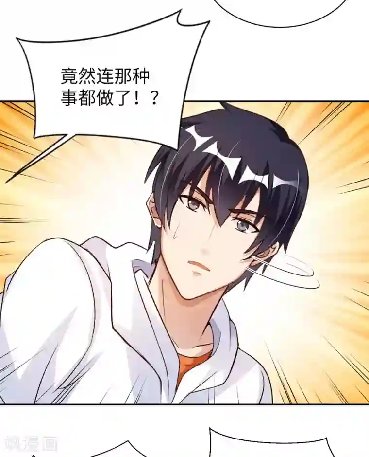 我的师傅是神仙第47话 灵识禁术