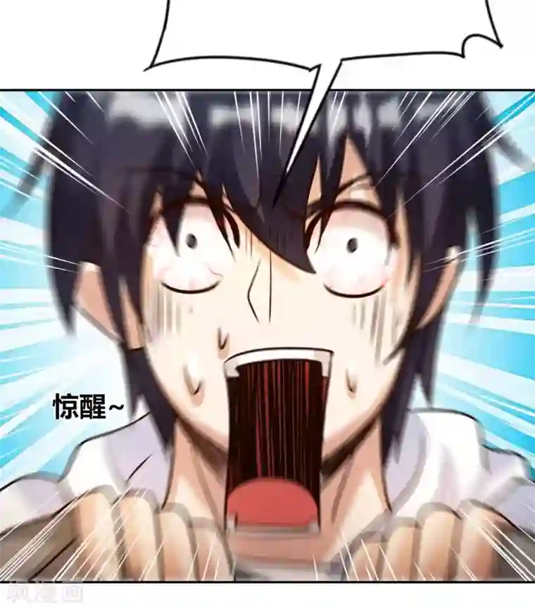 我的师傅是神仙第47话 灵识禁术