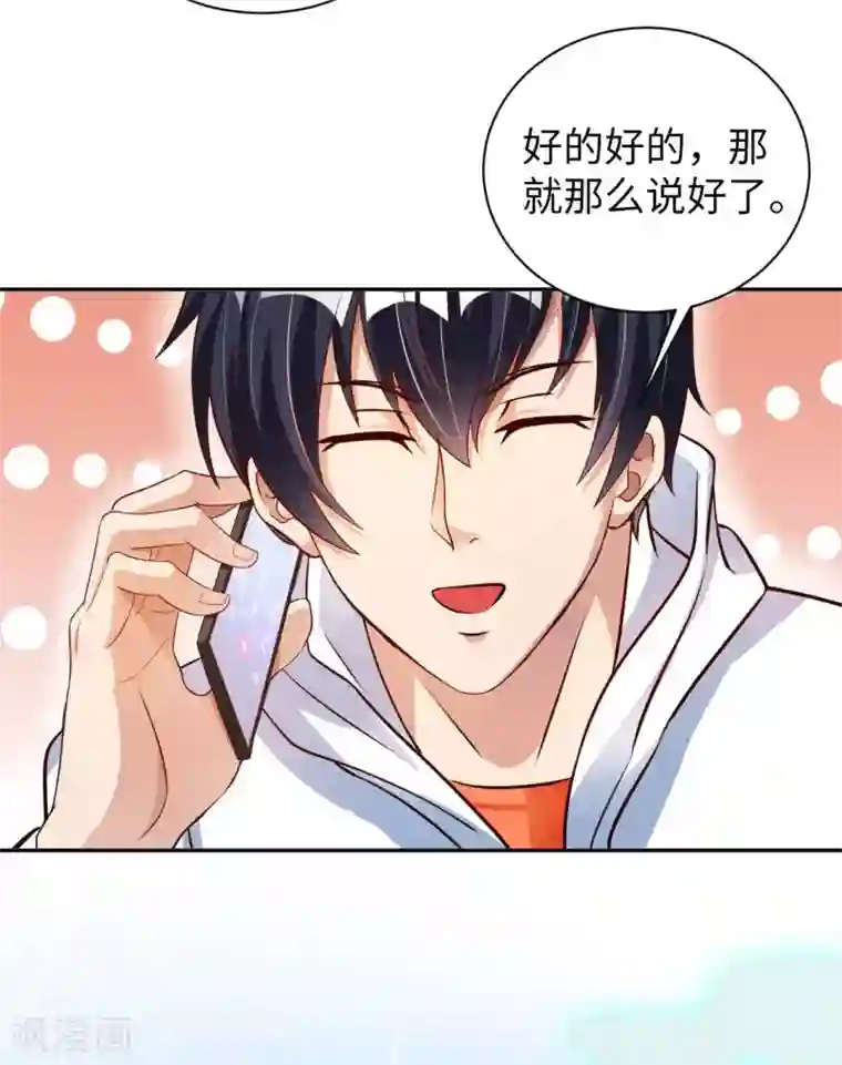 我的师傅是神仙第47话 灵识禁术