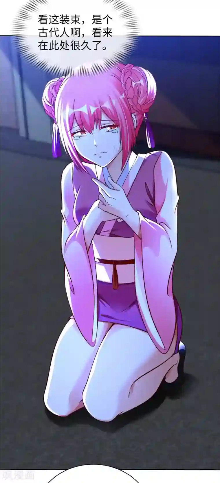 我的师傅是神仙第47话 灵识禁术