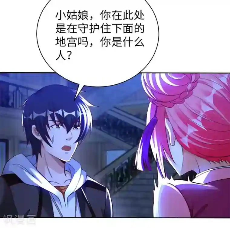 我的师傅是神仙第47话 灵识禁术