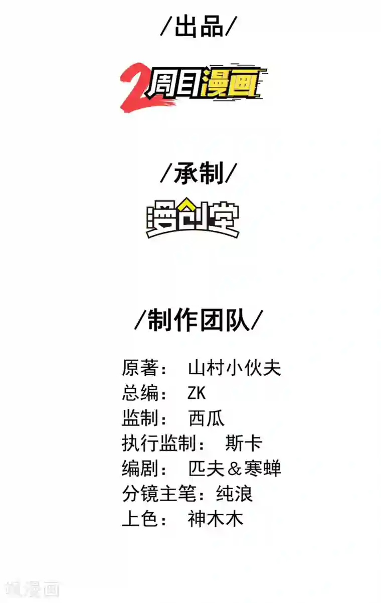 第一赘婿第37话 局中局