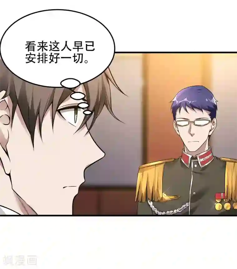 第一赘婿第37话 局中局