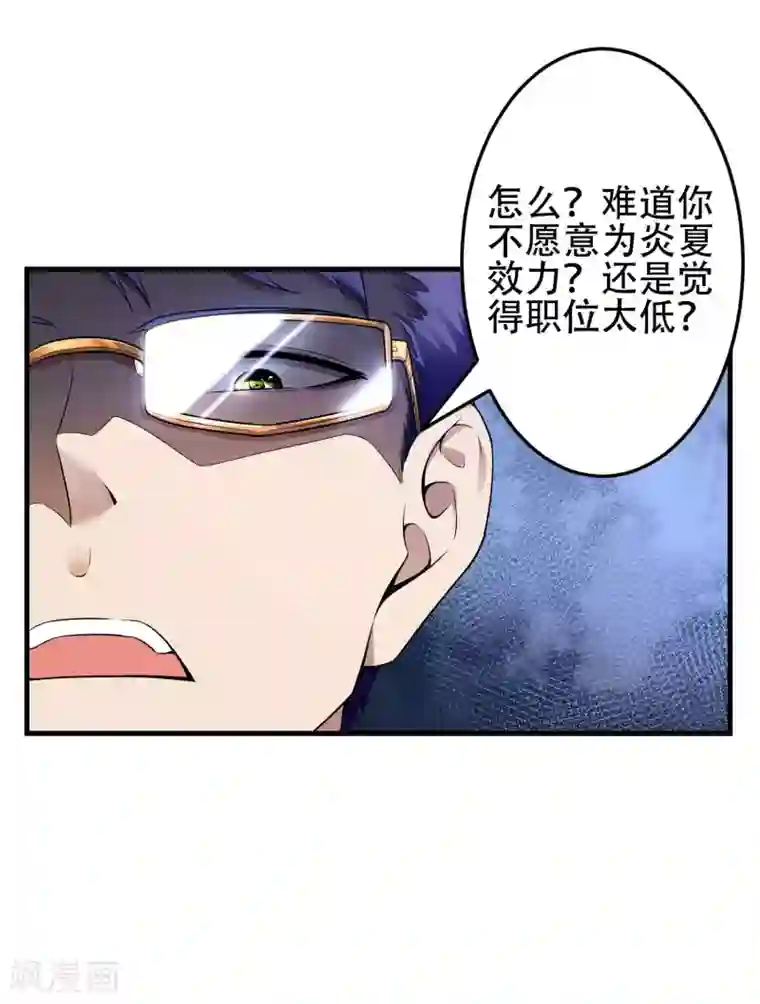 第一赘婿第37话 局中局