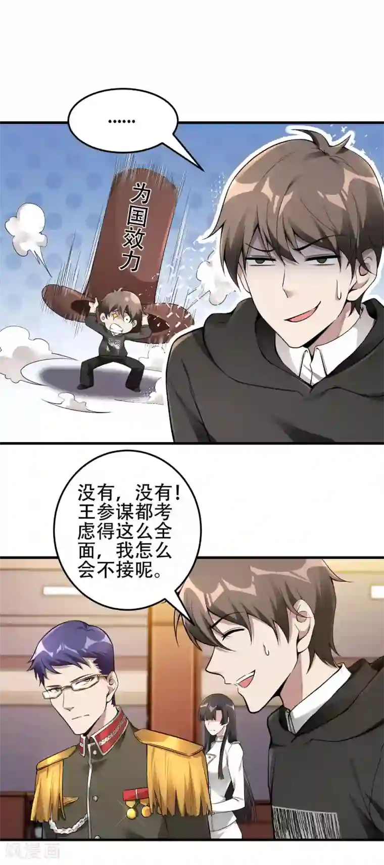 第一赘婿第37话 局中局