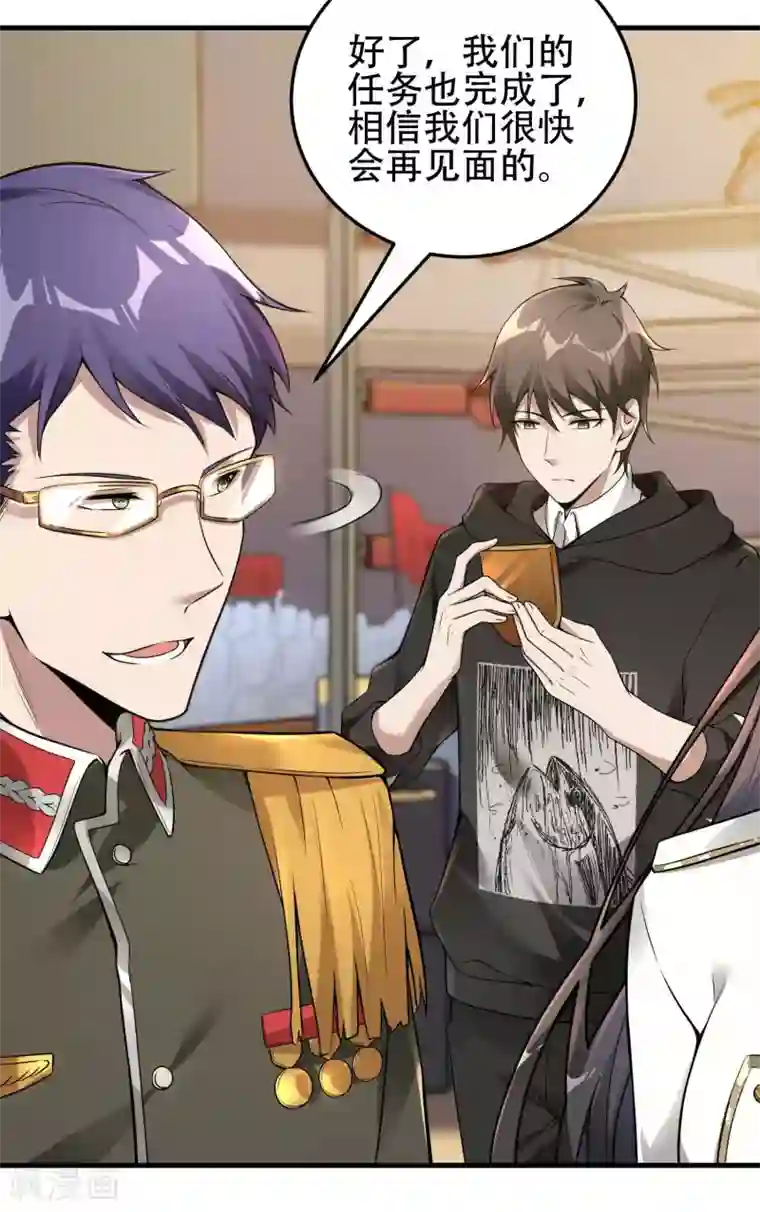 第一赘婿第37话 局中局