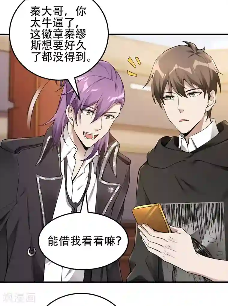 第一赘婿第37话 局中局