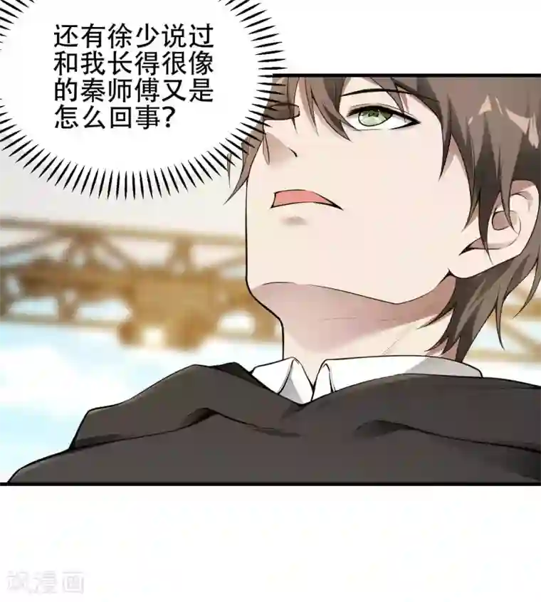 第一赘婿第37话 局中局