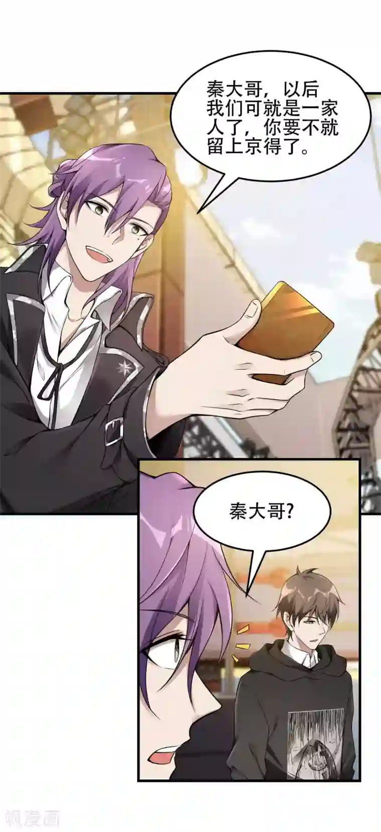 第一赘婿第37话 局中局