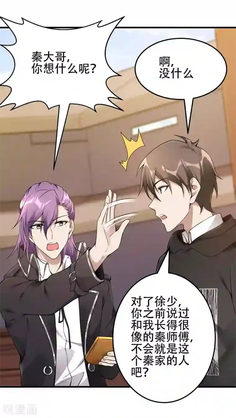 第一赘婿第37话 局中局