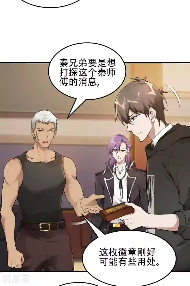 第一赘婿第37话 局中局