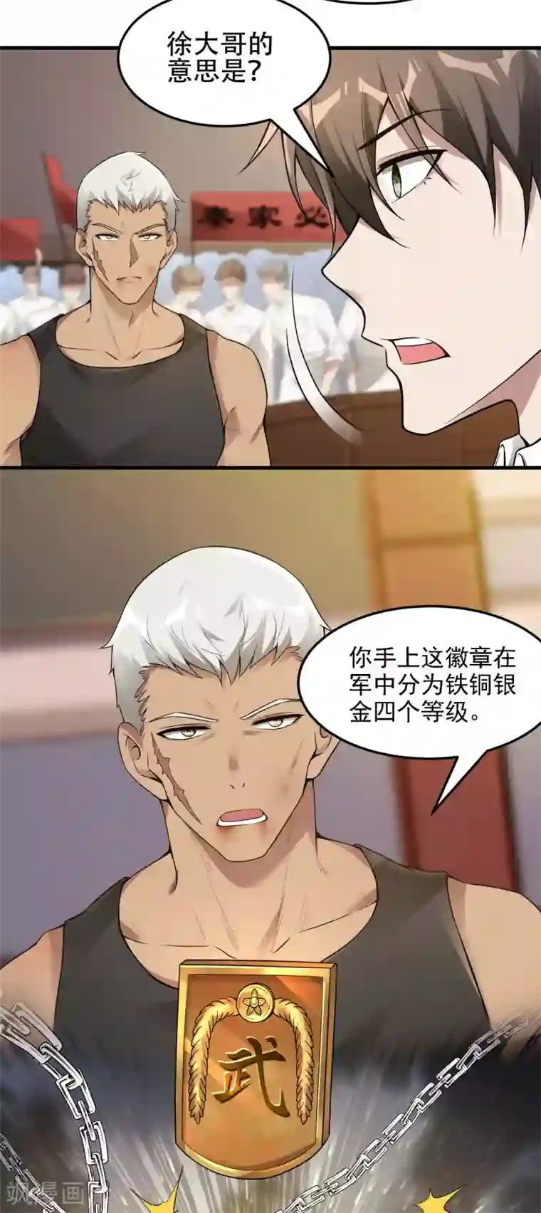 第一赘婿第37话 局中局