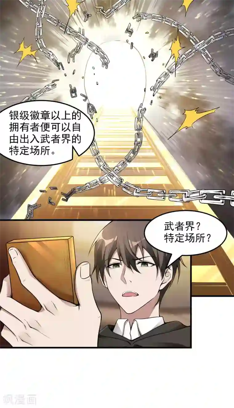 第一赘婿第37话 局中局