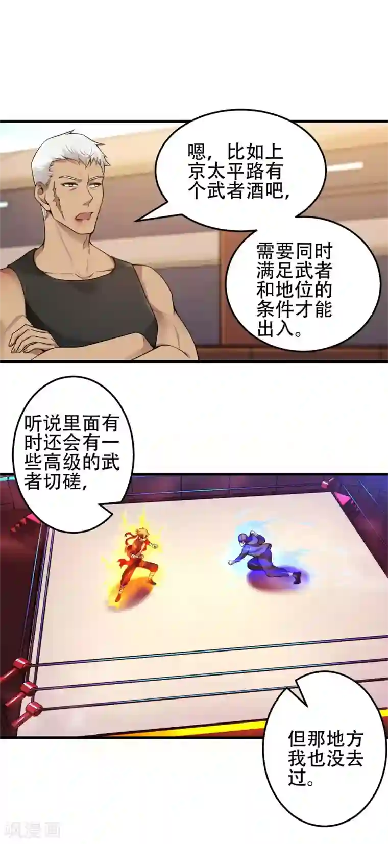 第一赘婿第37话 局中局