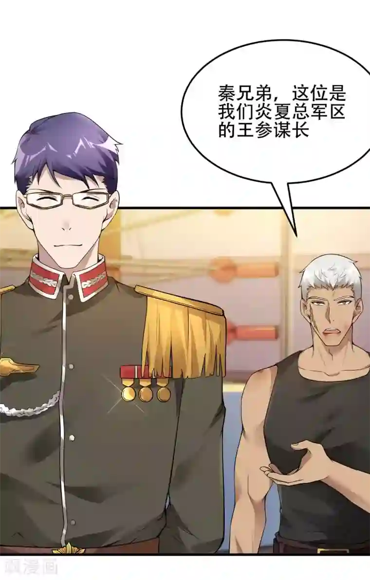 第一赘婿第37话 局中局