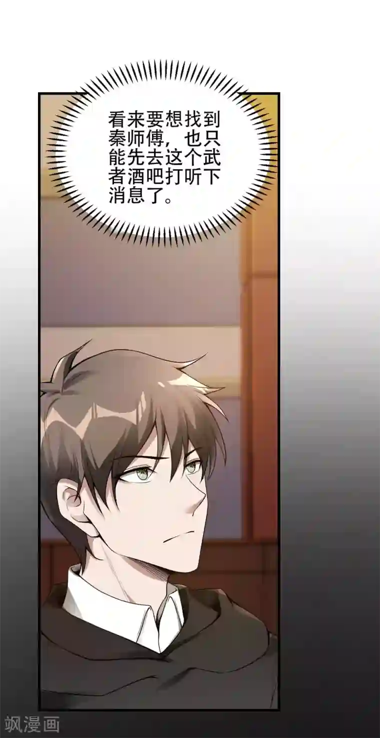 第一赘婿第37话 局中局