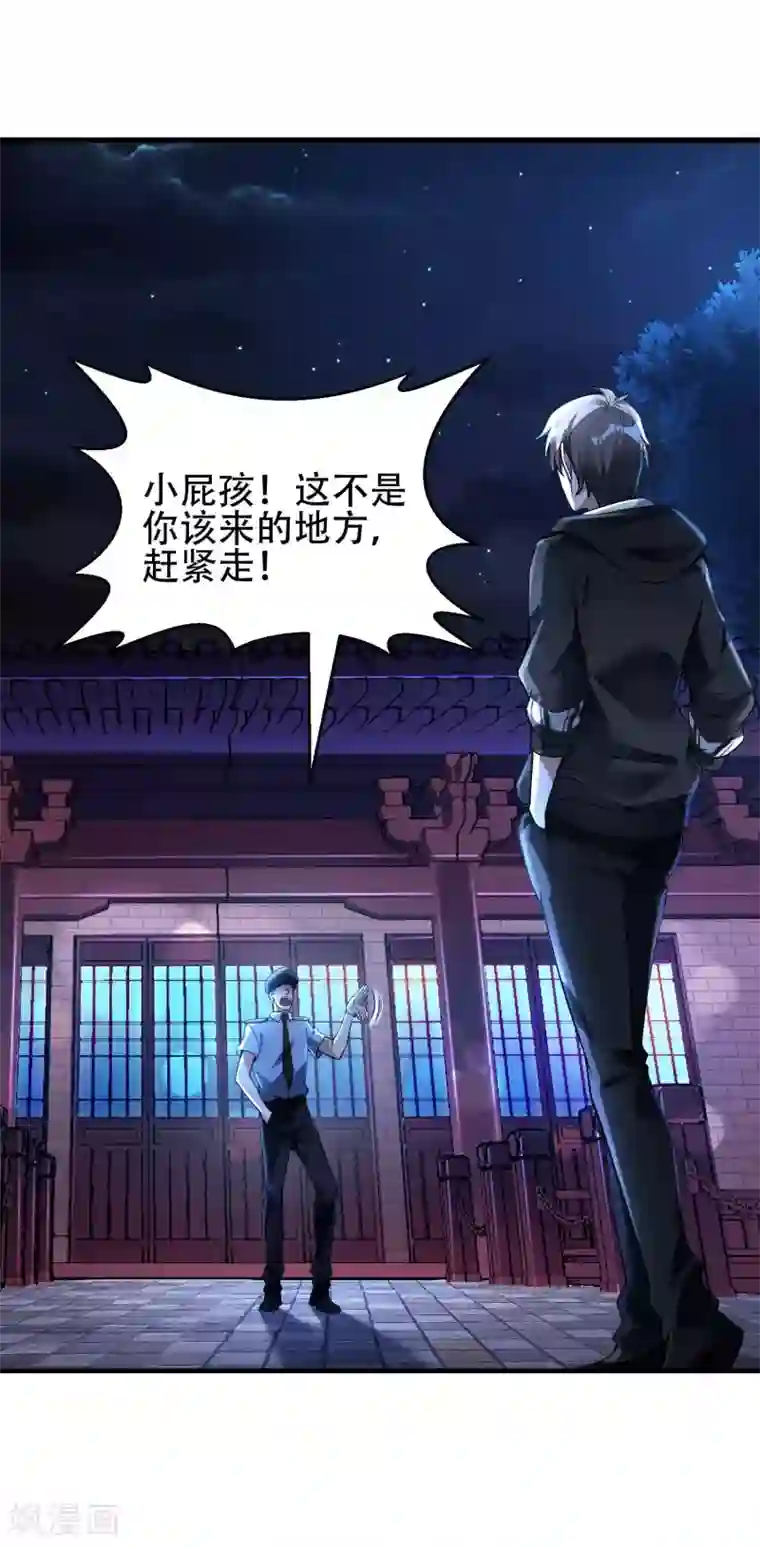 第一赘婿第37话 局中局