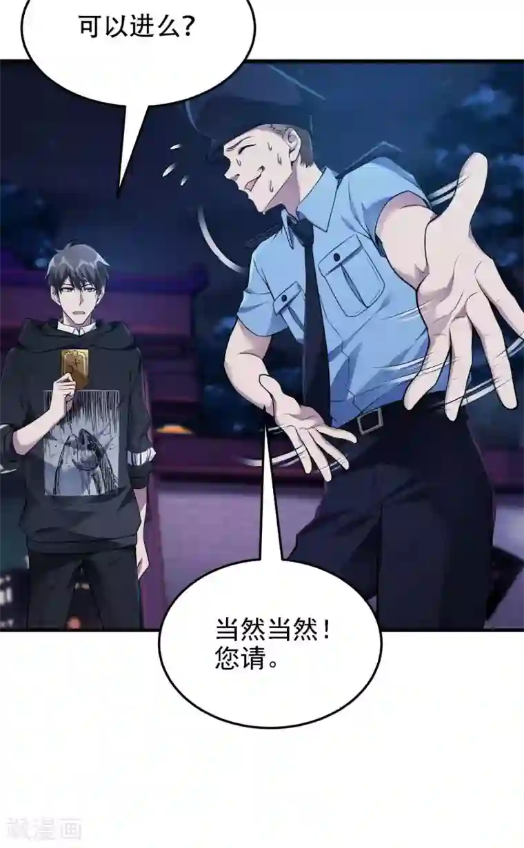 第一赘婿第37话 局中局