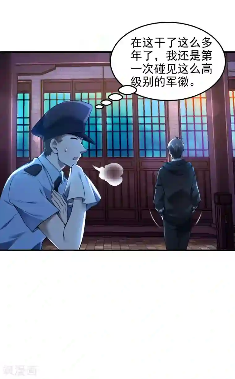 第一赘婿第37话 局中局