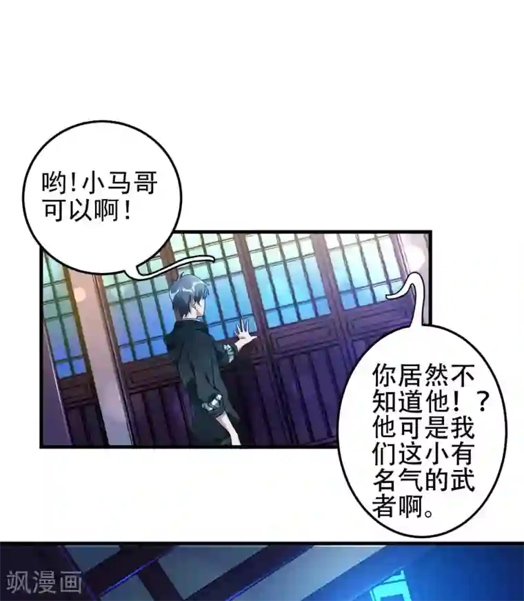 第一赘婿第37话 局中局