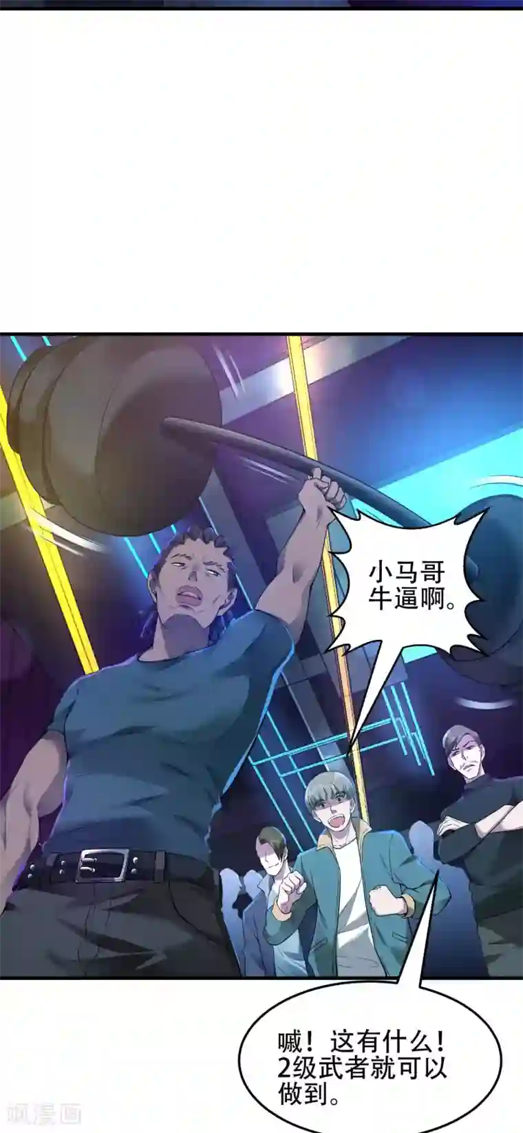 第一赘婿第37话 局中局