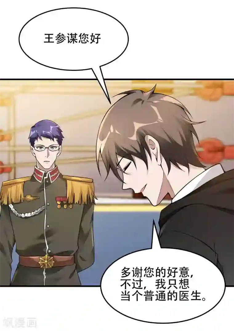 第一赘婿第37话 局中局