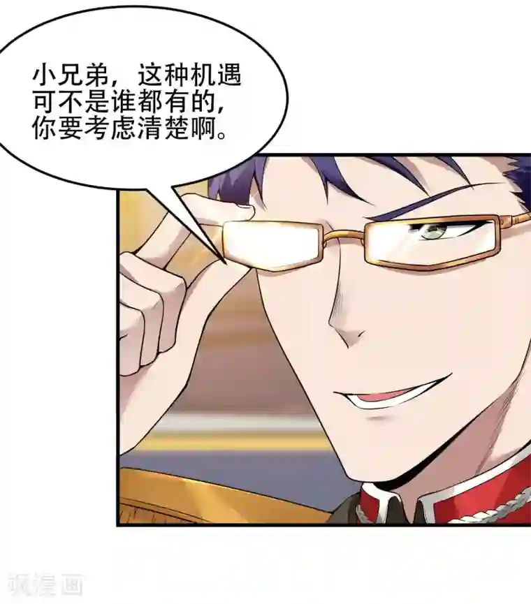 第一赘婿第37话 局中局